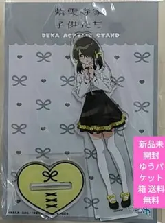 灼眼のシャナ 黒髪シャナ デカアクリルスタンド 20周年ver. - メルカリ