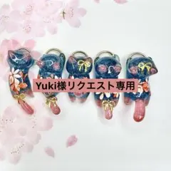 リクエスト専用　君子蘭　お花　猫　5個セット