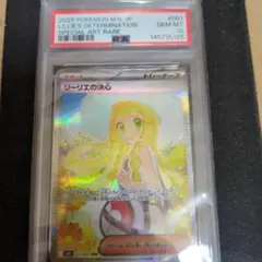 2026年最新】リーリエ sar psa10の人気アイテム - メルカリ