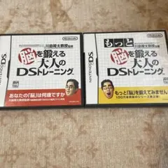 脳を鍛える大人のDSトレーニング2本