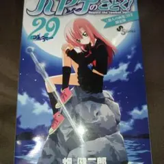 ハヤテの如く　新品　初回限定版　まとめ売り 2025年最新】ハヤテのごとく 限定版の人気アイテム - メルカリ