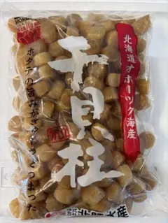 オークション‼️ 干 ほたて 貝柱 ‼️ 1等級 ‼️ 4Sサイズ 500g×2個