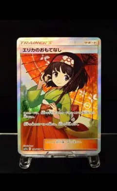 2026年最新】明星エリカの人気アイテム - メルカリ
