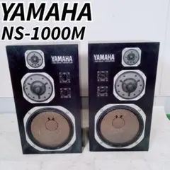 2025年最新】yamaha ns 1000の人気アイテム - メルカリ