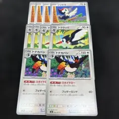 ドデカバシ　進化ライン　10枚セット　デッキパーツのサムネイル