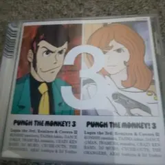 PUNCH THE MONKEY!3 ルパン三世リミックス&カヴァー集 その3
