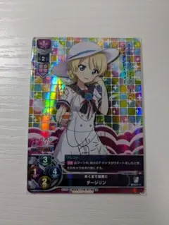 Lycée Overture ガールズ＆パンツァー ダージリン サイン