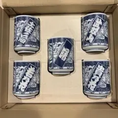 湯飲み 5個セット お相撲さんの名前入り