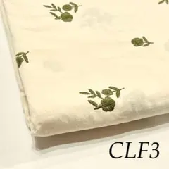 CLF3 刺繍 コットンリネン 幅135cm×50cm ホワイト 小花柄 リーフ