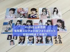 ＝LOVE イコラブ　山本杏奈　生写真　ミニフォト　グッズ　まとめ売り