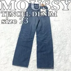新品未使用　MOUSSY　TENCEL DENIM STRAIGHT　23　現行