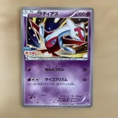 ラティアス：フーパのおでまし! キャンペーン PROMO XYシリーズプロモー…