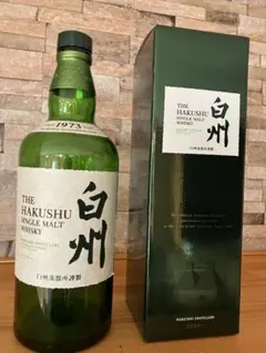 超希少⭐︎山崎・白州 10年シングルモルトウイスキー2本セット サントリー シングルモルト ウイスキー 山崎 10年 ホワイト