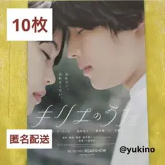 2026年最新】村上虹郎 フライヤーの人気アイテム - メルカリ