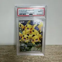PSA10】ピカチュウ P セブンネットショッピング限定 キラ 001/S-P