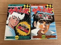 2025年最新】サーキットの狼 27巻の人気アイテム - メルカリ