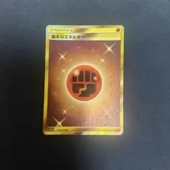 2026年最新】基本エネルギー urの人気アイテム - メルカリ