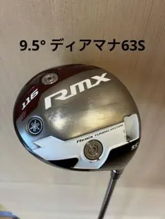 【名器・希少】ヤマハ RMX116 ドライバー 9.5° ×ディアマナ 63 Sのサムネイル