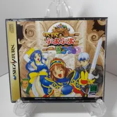 セガサターン　ソフト　わくわくぷよぷよダンジョン