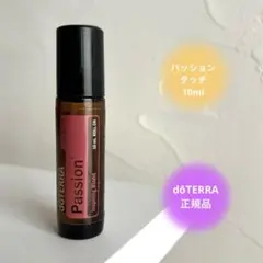 新品未開封☆ドテラパースーエッセンシャルオイルブレンド10ml