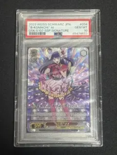 PSA10 偽りの婚約者　愛理沙　SP サイン　ヴァイスシュバルツ PSA10 偽りの婚約者 愛理沙 SP サイン ヴァイスシュバルツ