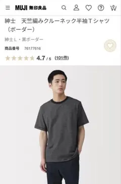 無印良品　3枚セット　天竺編みクルーネック半袖Tシャツ XL 黒＆白ボーダー 白