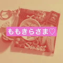 ももきらさま♡リクエスト2点♡