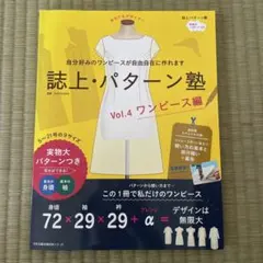2026年最新】誌上 パターン塾の人気アイテム - メルカリ