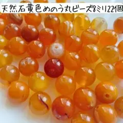 天然石黄色めのう丸ビーズ 8ミリ イエローアゲート パワーストーン まとめ売り