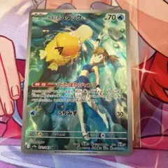 カスミのコダック AR SV9a 熱風のアリーナ 071/063