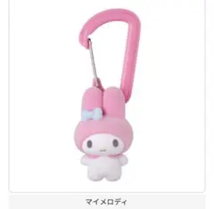 サンリオキャラクターズ カラフルカラビナマスコットチャーム