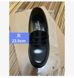 美品　HARUTA ハルタ　訳あり　左足　23cm ローファー　卒業式　入学式