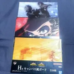 ヒロアカ 一番くじ キャンバス風ボード H賞　緑谷　オールマイト　轟　飯田