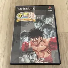 はじめの一歩 VICTORIOUS BOXERS