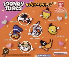 ルーニー・テューンズ カプセルヘアクリップ