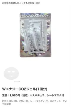 Sango 炭酸パック業務用♡限定 化粧品サンプル付 - メルカリ