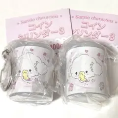 こぎみゅん コインシリンダー