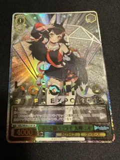 ヴァイス ホロライブ キミと願うミライ 角巻わため SP サイン - メルカリ