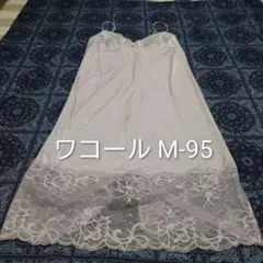 ワコール M-95 ラベンダー系レース刺繍のサムネイル