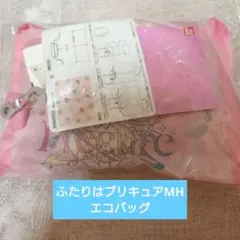 しまむら ふたりはプリキュア　MaxHeart　 エコバッグ　チャーム付