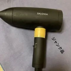 SALONIA ヘアドライヤー SL-013BK ブラック　サロニア　ドライヤー