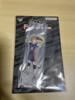 ハイキュー　一番くじ　日向翔陽　F賞