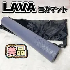 新品未使用 LAVA ヨガマット ミッドナイトブルー 収納ケースセット