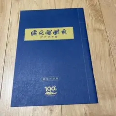 Item thumbnail for item 608c4877-51ad-4c4f-a03b-641eca2852c6