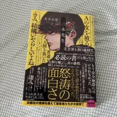 二木先生