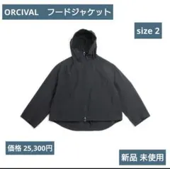ORCIVAL フードジャケット ２ 新品 ブラック マウンテンパーカー