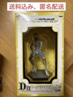 ジョジョの奇妙な冒険 ゴールドエクスペリエンス アニバーサリー フィギュア