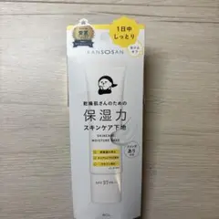 乾燥さん 保湿力スキンケア下地 カバータイプ