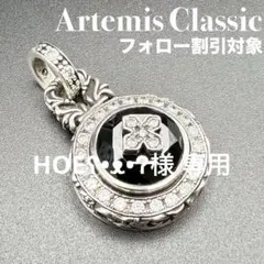 ◆【美品】ArtemisClassic アルテミスクラシック 廃番 ペンダント
