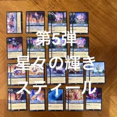 ロルカナ　第5弾　スティールパーツ　まとめ売り